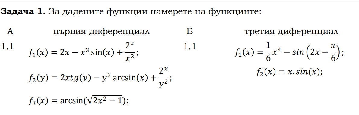 диференциал.png