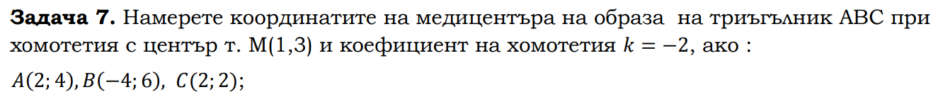 Вектори и медицентър.png