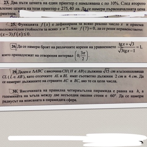 разни.jpg