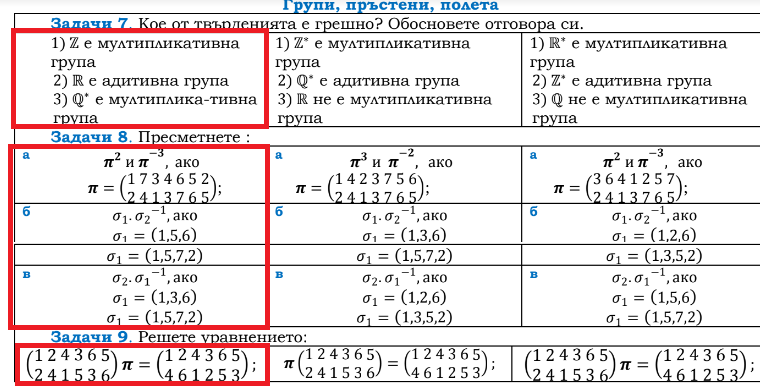 задача.png