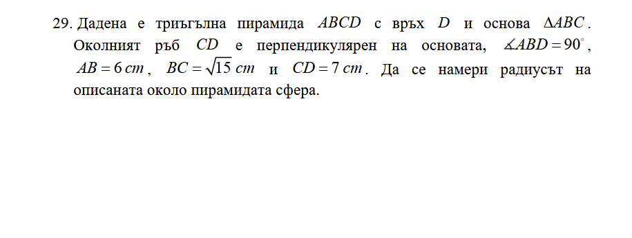 zadachaa.png