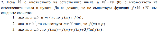 Задачка.png