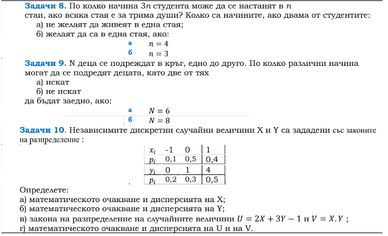 задачи.png