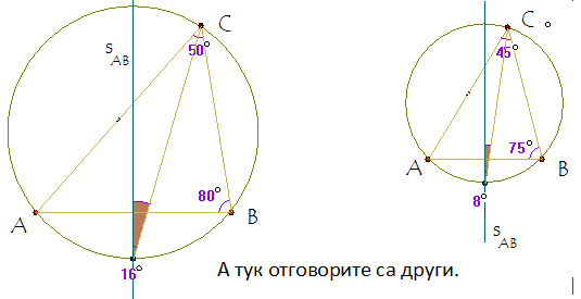 А тук отговорите са други.png