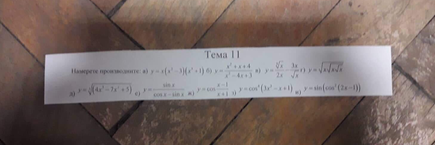 tema11.PNG