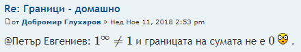 Цитат на Добри.png