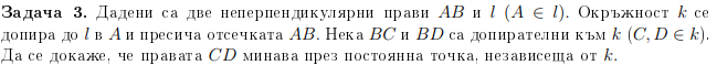 3. Задача.png