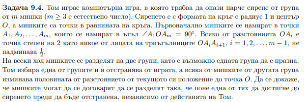 Задача 9 dot 4.png