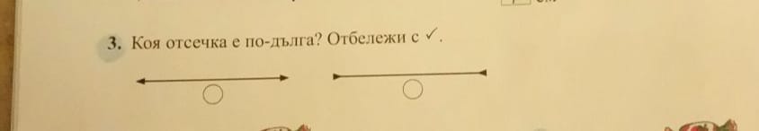 otsechka.jpg