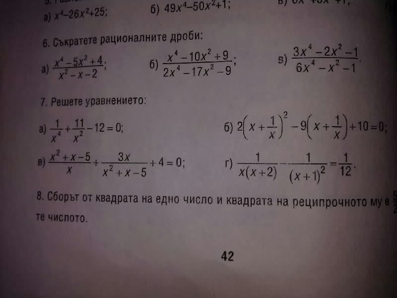 Zadacha-3.jpg