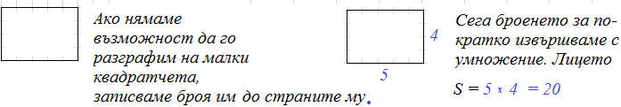 Лице на правоъгълник 2.png