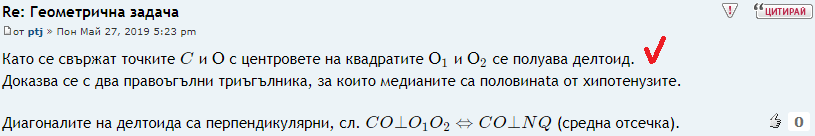 Заблудата на ptj.png