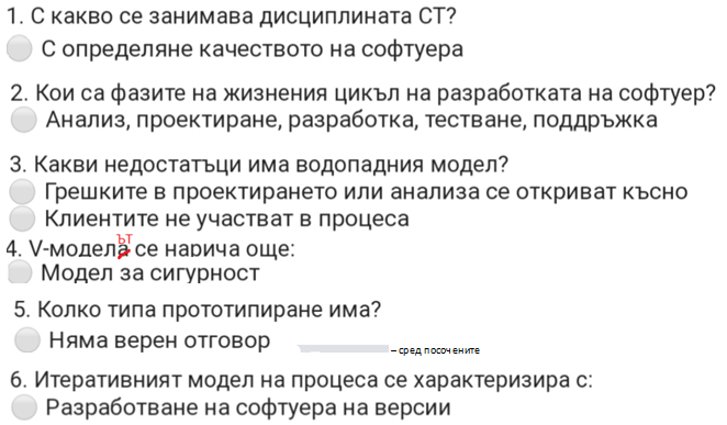 Здравият Разум предлага.png