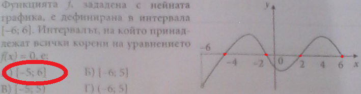 Е няма въпрос с по лесен отговор.png