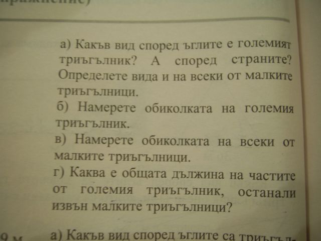 задача 002.jpg