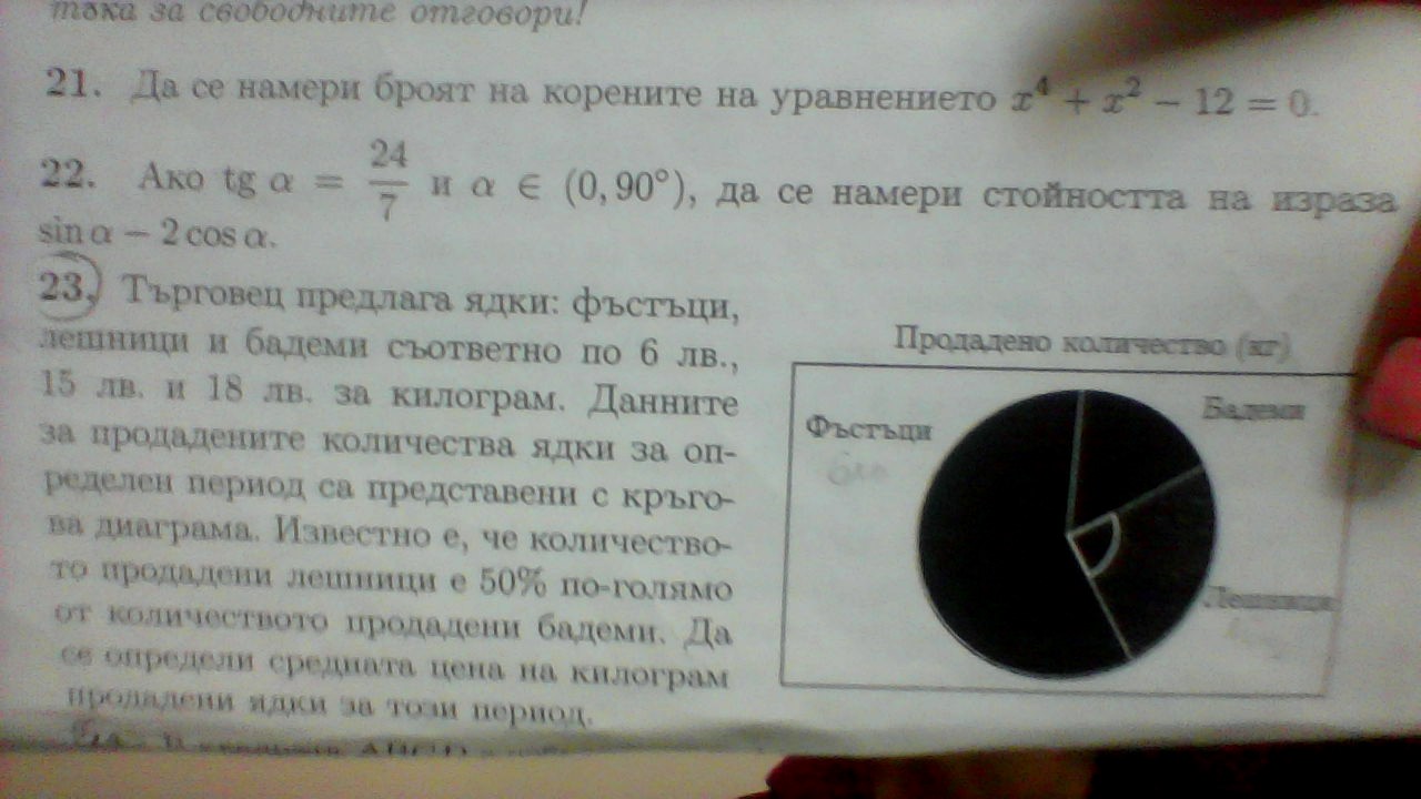 WIN_20191223_13_25_30_Pro.jpg
