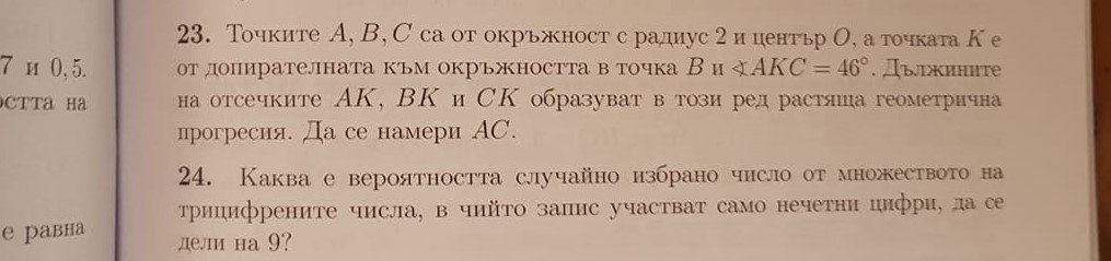 .зад 23та.jpg
