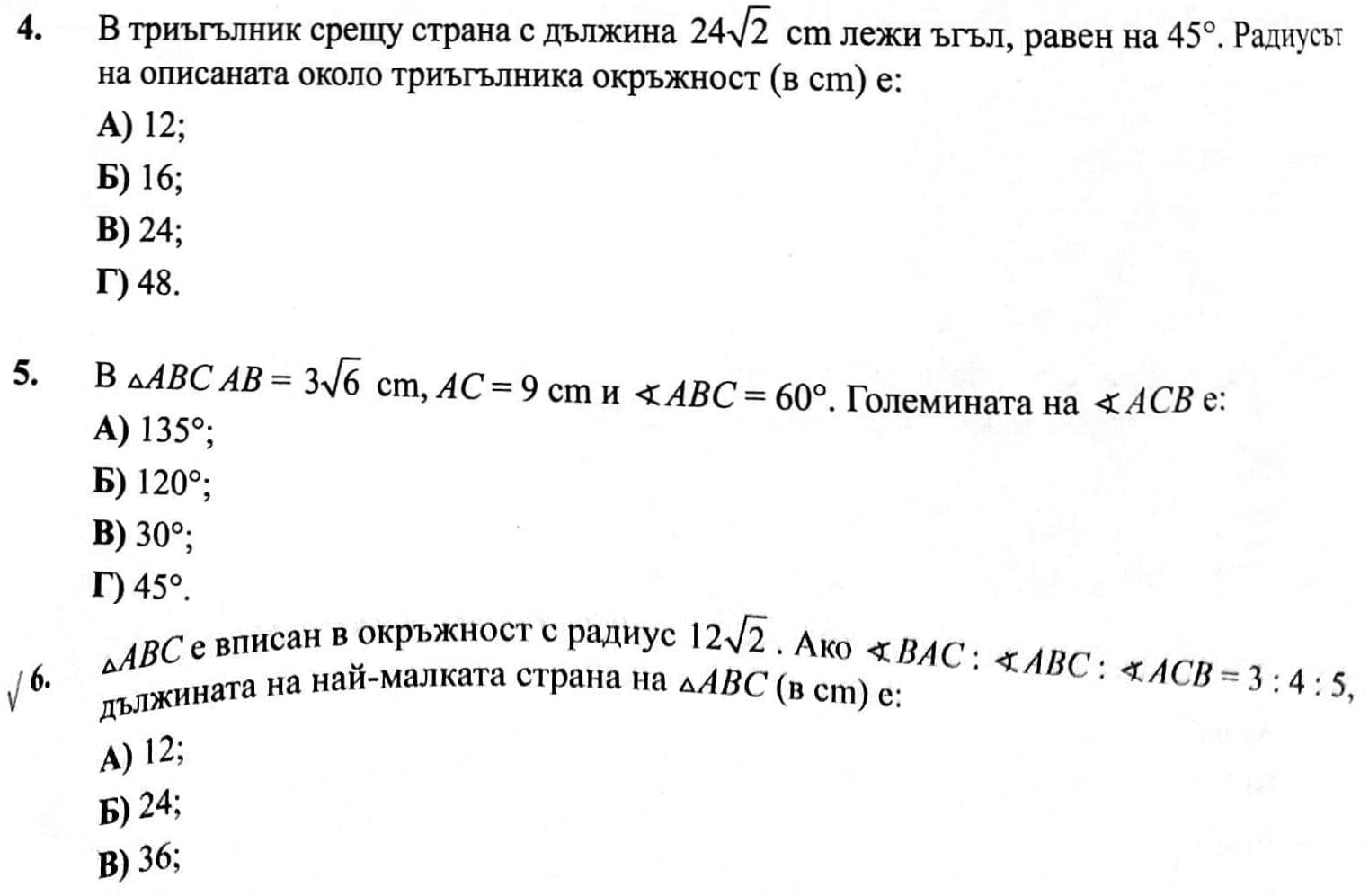 zadachi1.jpg