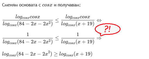 Грешка в бързината.png