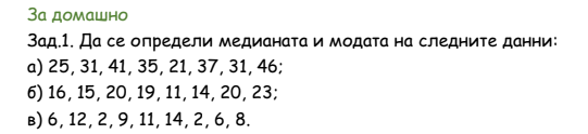 MatematikaBG.png