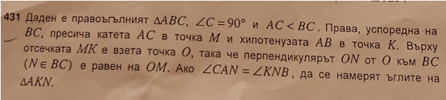Задача 431 условие.png
