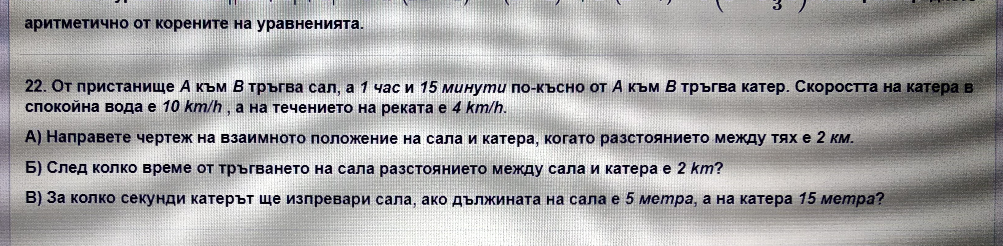 задача22.jpg