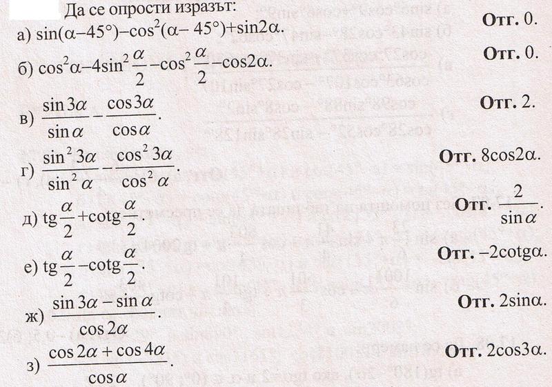 trig.JPG