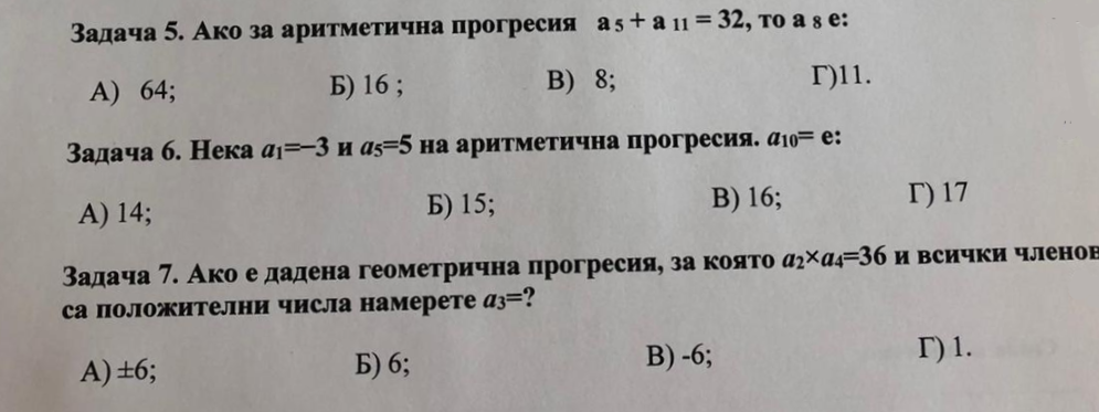 зад2.png