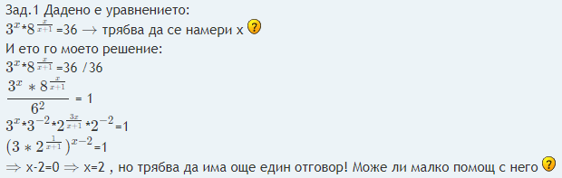 Помощ за skadevil  01 Ное 2020.png