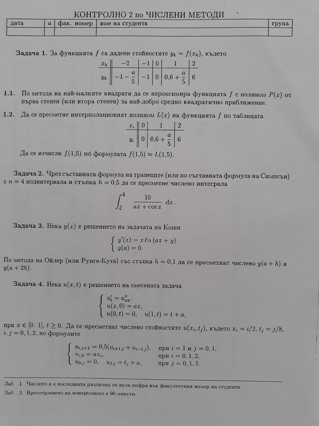 тест 2.jpg