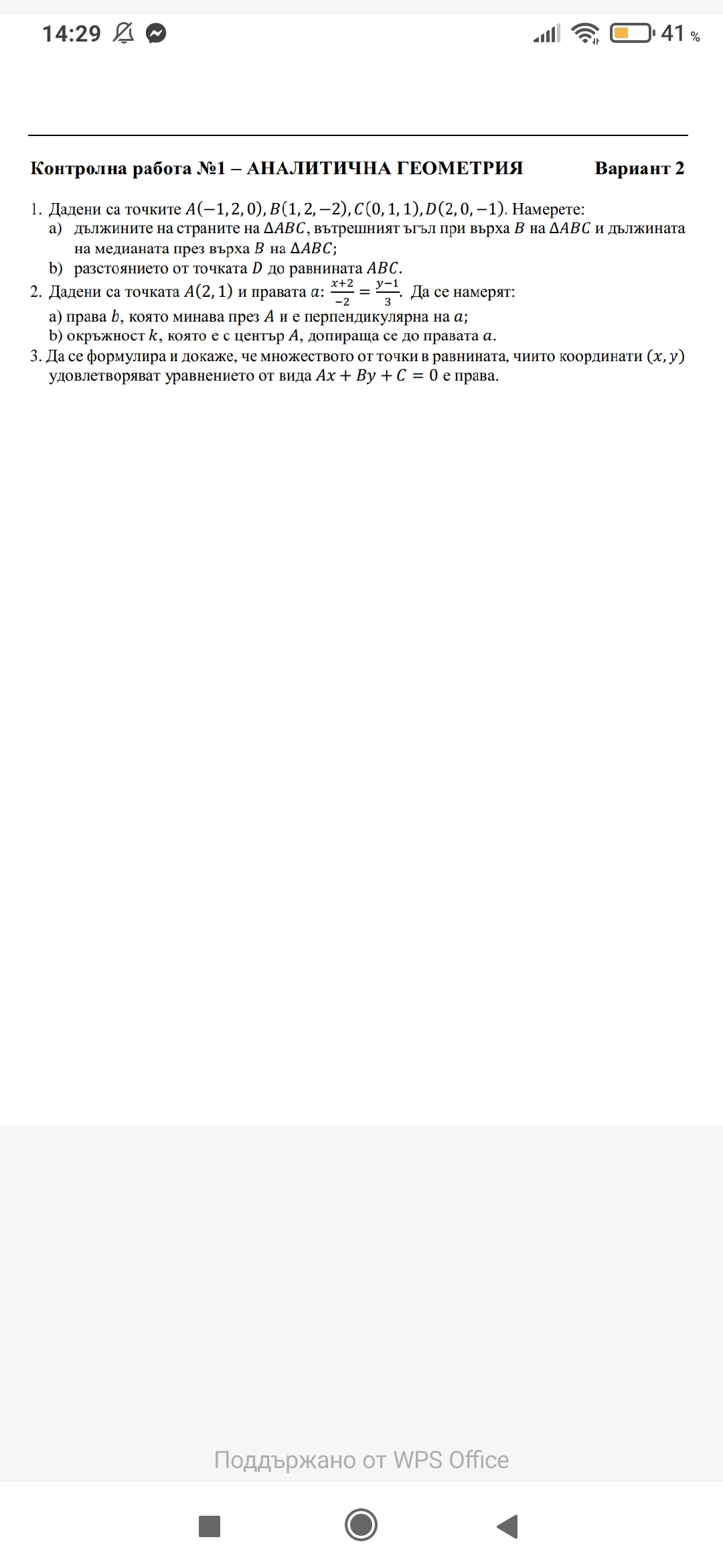 Screenshot_2021-02-04-14-29-11-853_cn.wps.xiaomi.abroad.lite.jpg