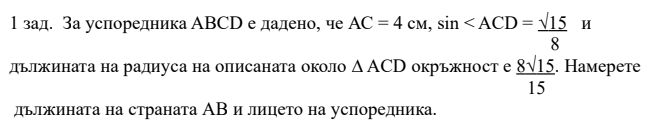Екранна снимка (59).png