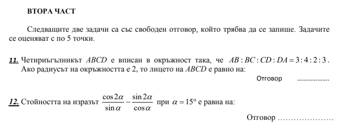 chetiriagalnik.png