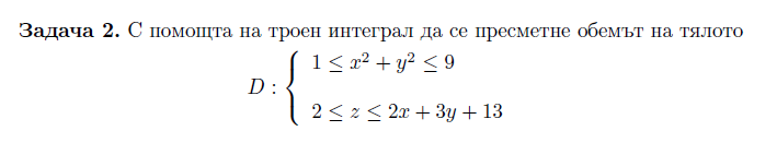 задача.png