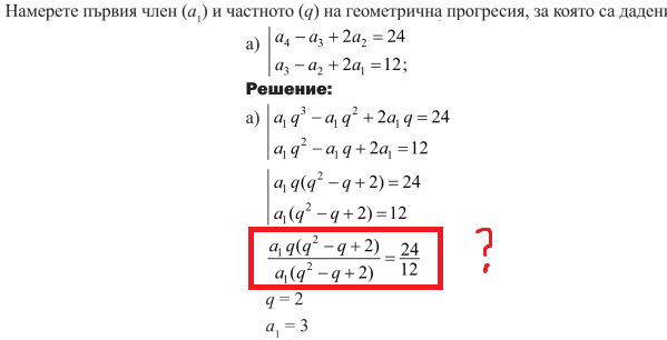 геометрична прогресия.png