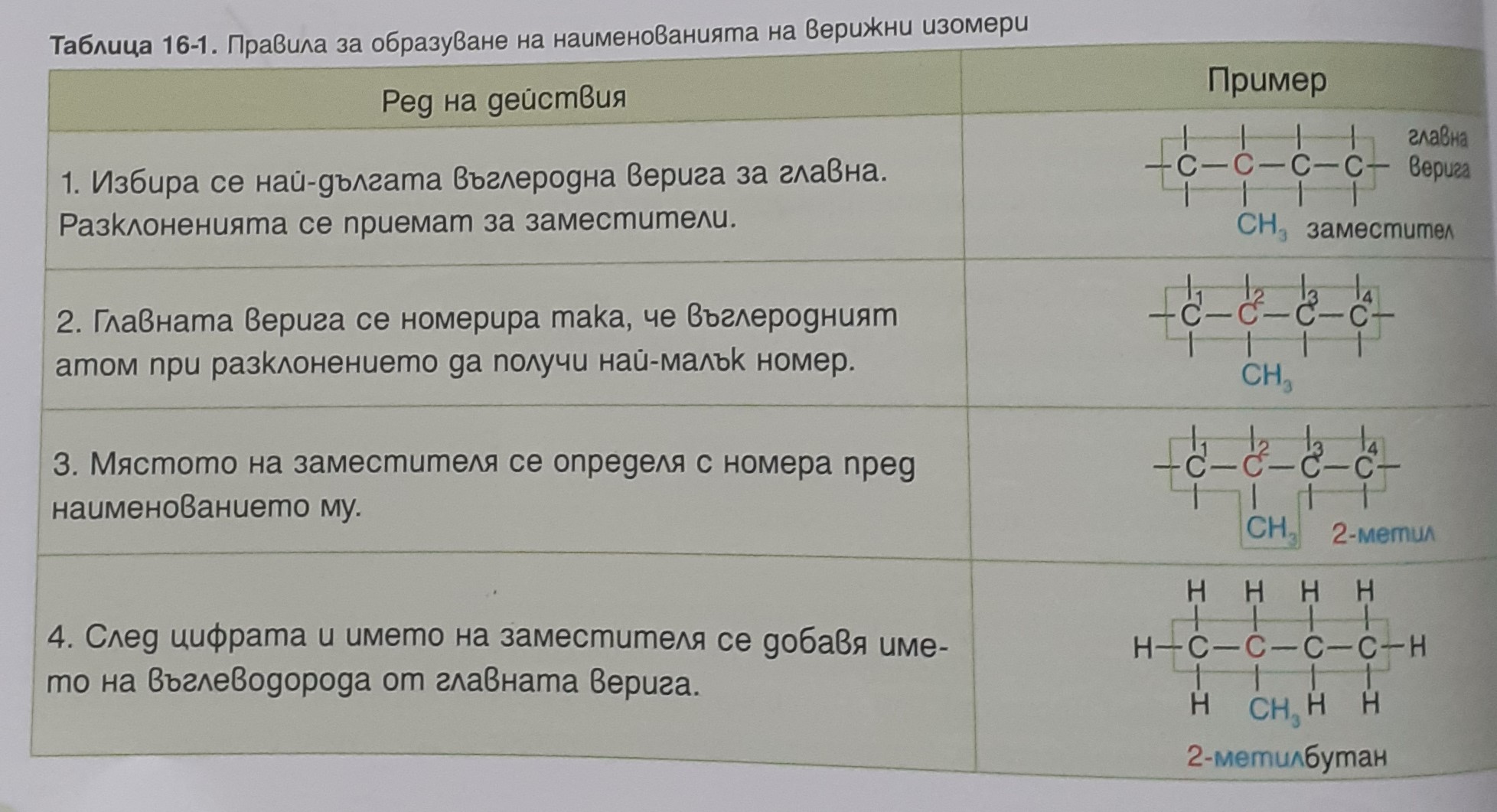 tablica.jpg
