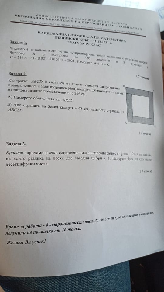 266177693_10220487553000429_3354423402082991995_n.jpg