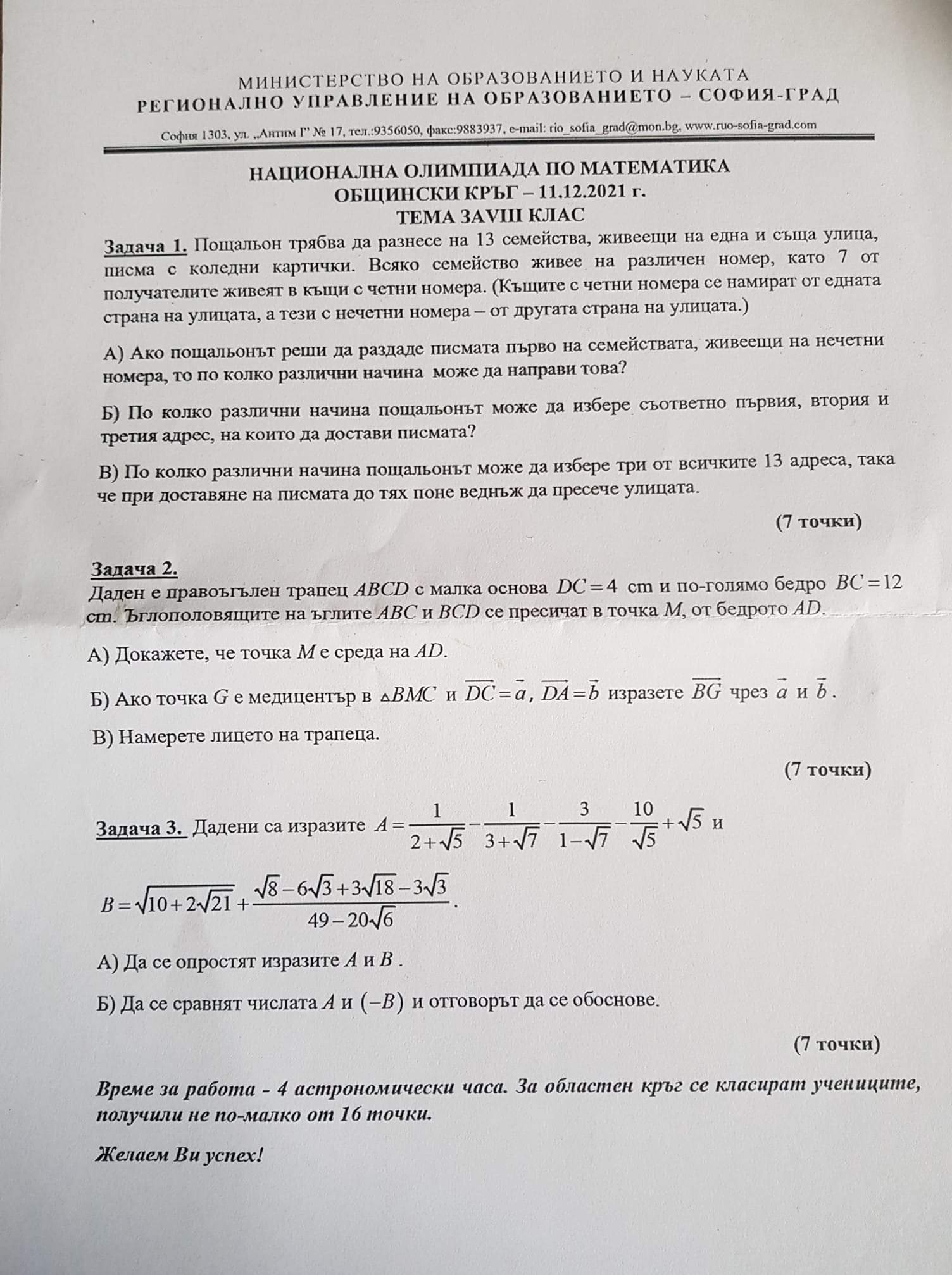 268929397_4966954700031131_3476481185730138547_n.jpg