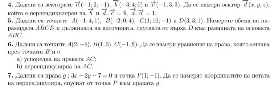 задачи.PNG