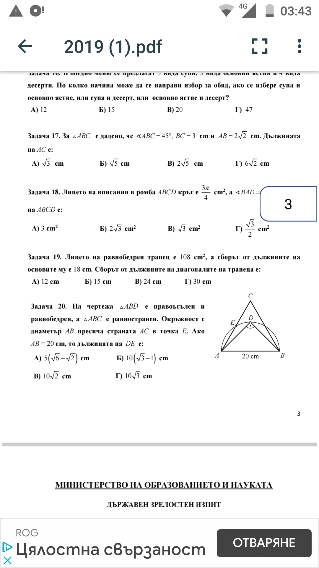 Screenshot_20220221-034321.png