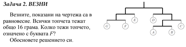 задачка-опашка.png