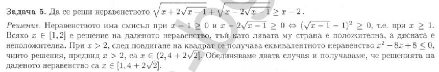 задача.JPG
