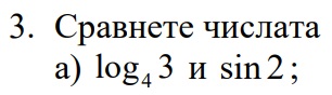 1.ДЗ.3.А.jpg