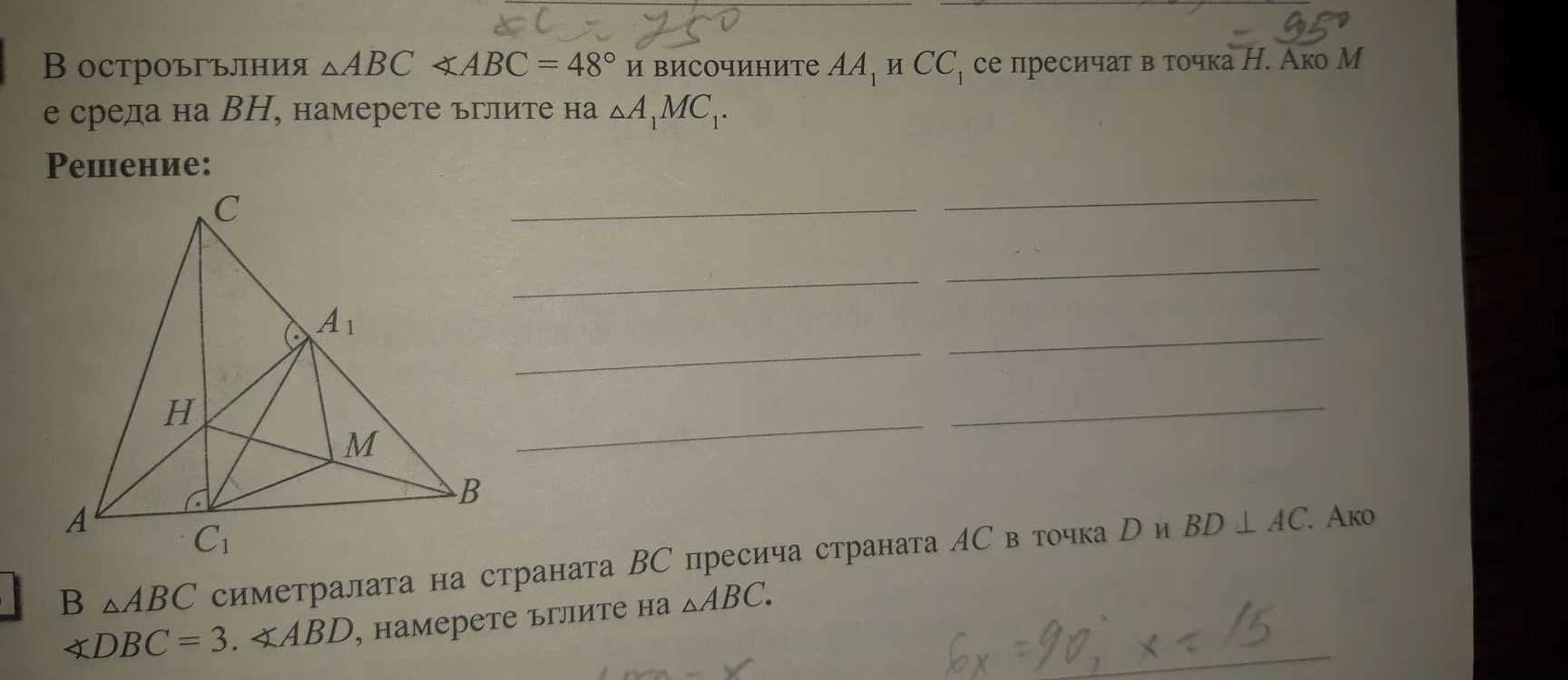 задача.jpg