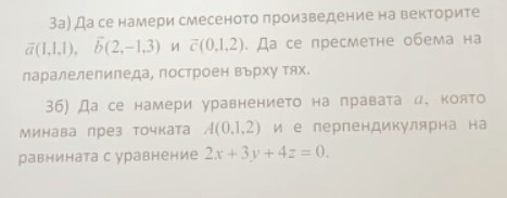 втори зад.3а-б.jpg
