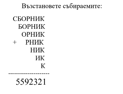 ребус.png