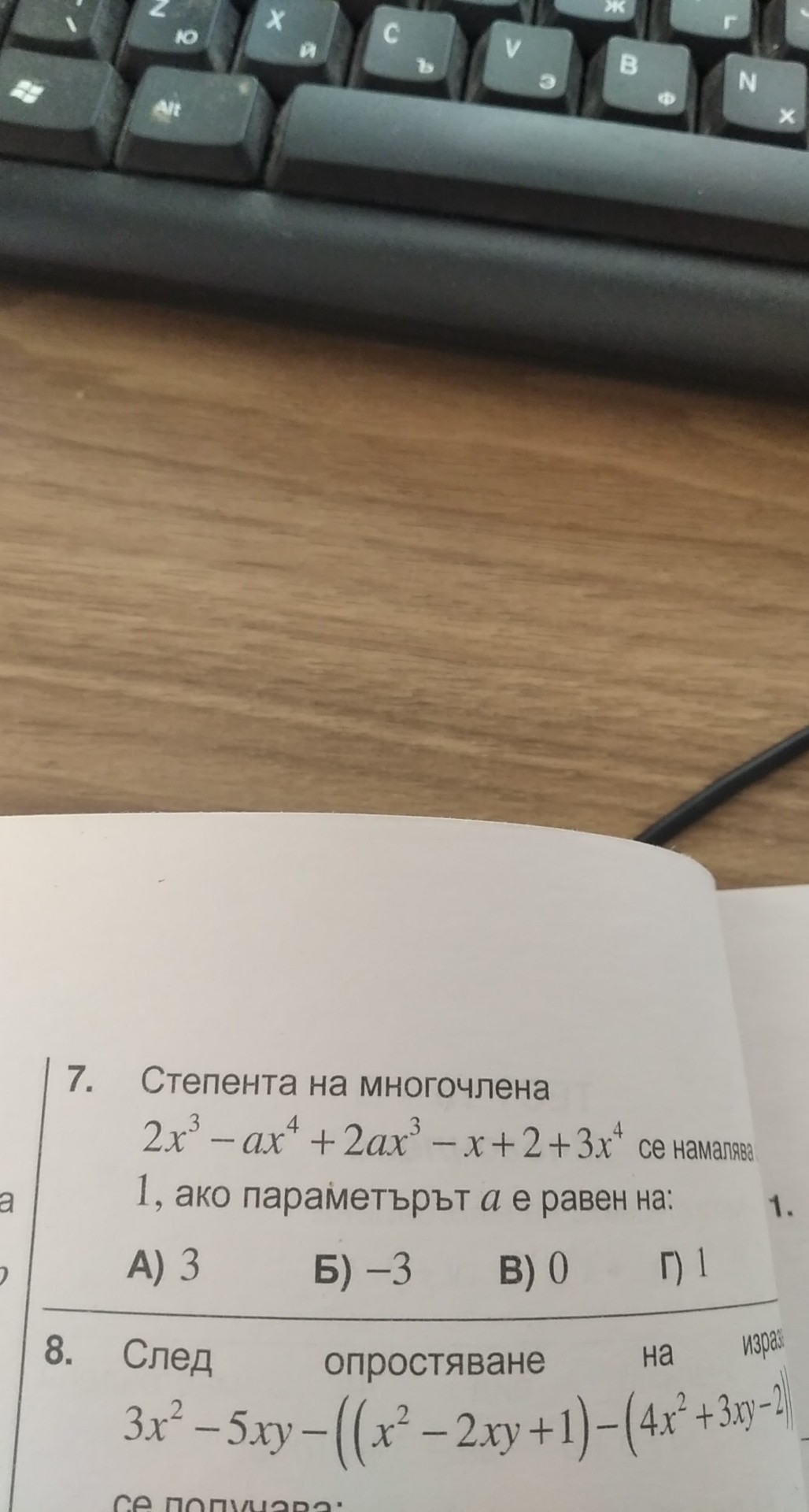 задача 7.jpg