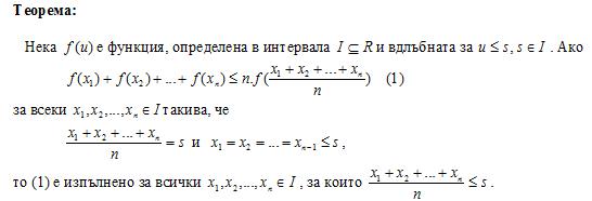 theorem_1.JPG