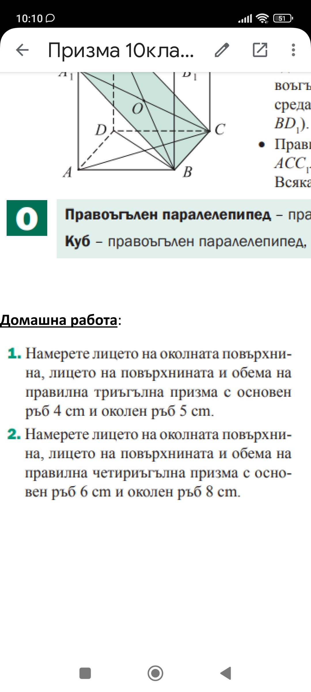 Screenshot_2023-04-11-10-10-30-531_com.google.android.apps.classroom.jpg