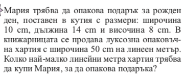 Задача.png